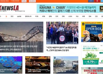 [K-News LA 뉴스레터] 2024년 3월 26일 화요일