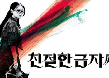 [김상목 칼럼] “너나 잘하세요”