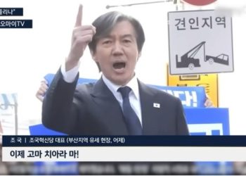 “일본어냐”…SBS 앵커, 조국 사투리 조롱 사과