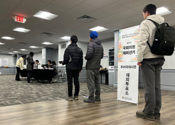 미국서도 4·10총선 재외국민 투표 돌입…4월1일까지