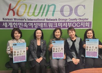 [코윈OC] 한인 청소년 미래진로를 위한 멘토와의 만남…16일 워크숍