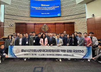 태미  김 어바인 시의원, 충남시군의회 연수대표만 면남