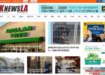 [K-News LA 뉴스레터] 2024년 4월 6일 토요일