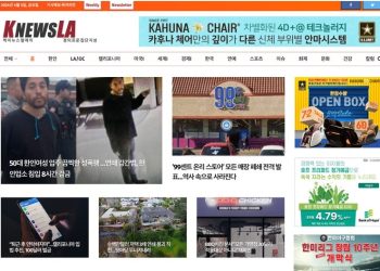 [K-News LA 뉴스레터] 2024년 4월 5일 금요일