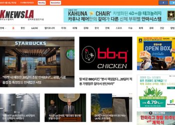 [K-News LA 뉴스레터] 2024년 4월 4일 목요일