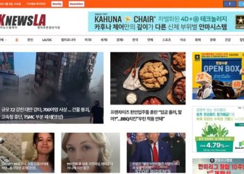 [K-News LA 뉴스레터] 2024년 4월 3일 수요일