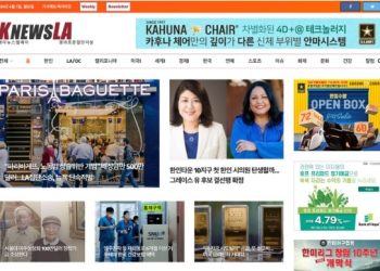[K-News LA 뉴스레터] 2024년 4월 1일 월요일