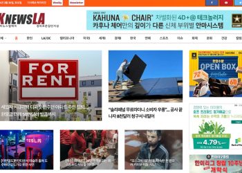 [K-News LA 뉴스레터] 2024년 3월 30일 토요일
