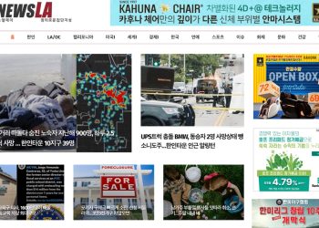 [K-News LA 뉴스레터] 2024년 3월 29일 금요일