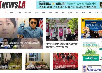 [K-News LA 뉴스레터] 2024년 4월 10일 수요일