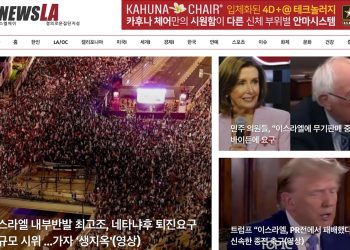 [K-News LA 위켄드 뉴스레터] 2024년 4월 7일 일요일