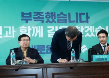 새미래 “시행착오 반성할 것…민주당 관계 시급하지 않아”