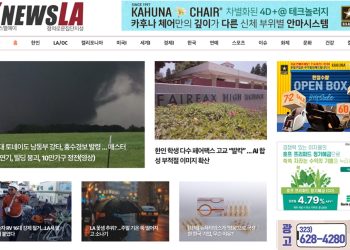 [K-News LA 뉴스레터] 2024년 4월12일 금요일