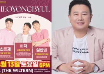 [단독]홍보 열 올리던 한인 언론 망신살 … 공연주최자 시애틀 중앙일보 폐간 장본인