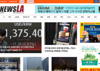 [K-News LA 뉴스레터] 2024년 4월 13일 토요일