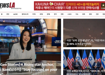 [K-News LA 위켄드 뉴스레터] 2024년 4월 14일 일요일