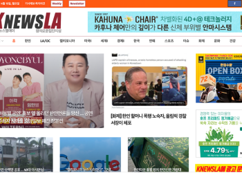 [K-News LA 뉴스레터] 2024년 4월 15일 월요일