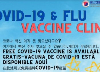 [알림] LA한인회, 코로나 백신 및 독감백신 접종행사…4월 26일
