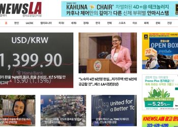 [K-News LA 뉴스레터] 2024년 4월16일 화요일