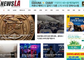 [K-News LA 뉴스레터] 2024년 4월17일 수요일
