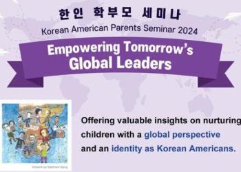 [알림] LA총영사관, 한인 학부모 세미나 개최