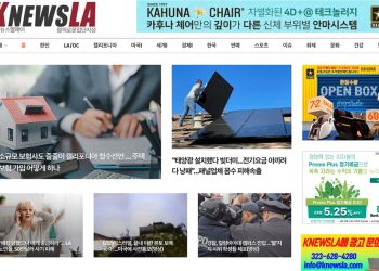 [K-News LA 뉴스레터] 2024년 4월19일 금요일