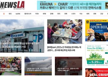 [K-News LA 뉴스레터] 2024년 4월 25일 목요일