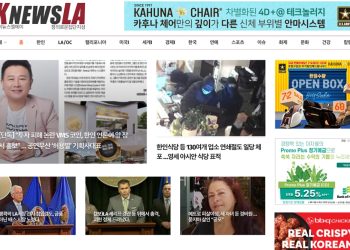 [K-News LA 뉴스레터] 2024년 4월 24일 수요일