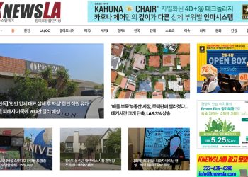 [K-News LA 뉴스레터] 2024년 4월 22일 월요일