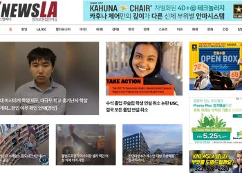 [K-News LA 뉴스레터] 2024년 4월 20일 토요일