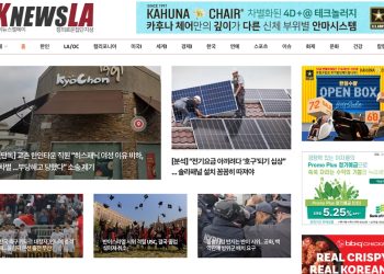 [K-News LA 뉴스레터] 2024년 4월 26일 금요일