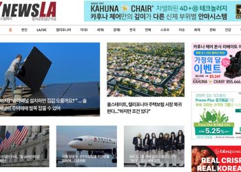 [K-News LA 뉴스레터] 2024년 4월 27일 토요일