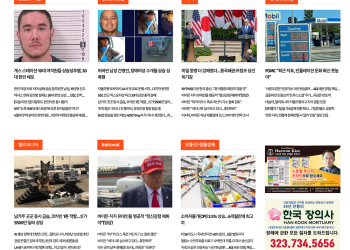 [K-News LA 뉴스레터] 2024년 4월 11일 목요일