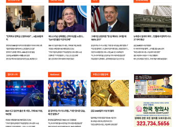 [K-News LA 뉴스레터] 2024년 4월 13일 토요일