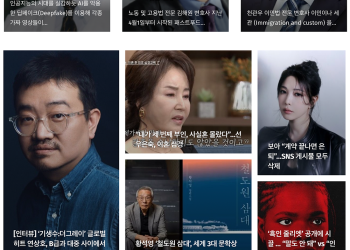 [K-News LA 위켄드 뉴스레터] 2024년 4월 14일 일요일