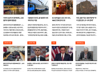 [K-News LA 뉴스레터] 2024년 4월17일 수요일