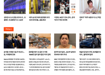 [K-News LA 뉴스레터] 2024년 4월19일 금요일