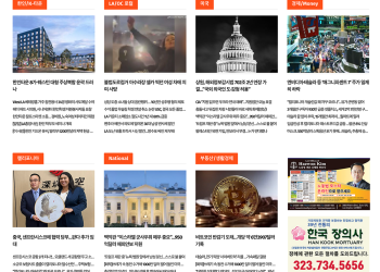 [K-News LA 뉴스레터] 2024년 4월 20일 토요일