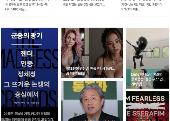 [K-News LA 위켄드 뉴스레터] 2024년 4월 21일 일요일