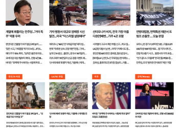 [K-News LA 뉴스레터] 2024년 4월 25일 목요일