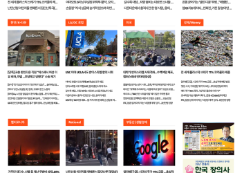 [K-News LA 뉴스레터] 2024년 4월26일 금요일