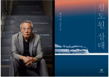 황석영 ‘철도원 삼대’, 세계 3대 문학상 ‘부커상’ 최종 후보
