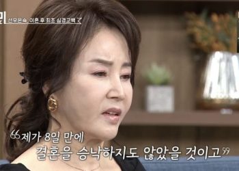 “내가 세 번째 부인, 사실혼 몰랐다”…선우은숙, 이혼 심경