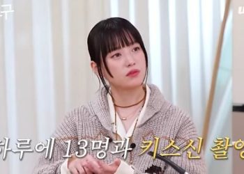 한효주 “하루 13명과 키스신 찍었다”