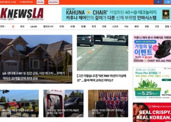 [K-News LA 뉴스레터] 2024년 5월 1일 수요일