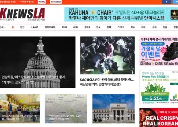 [K-News LA 뉴스레터] 2024년 5월 2일 목요일