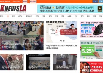 K-News LA 뉴스레터] 2024년 5월 20일 월요일