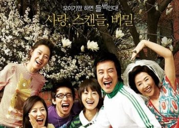 [알림] 한국 영화 ‘가족의 탄생’ 무료 상영회