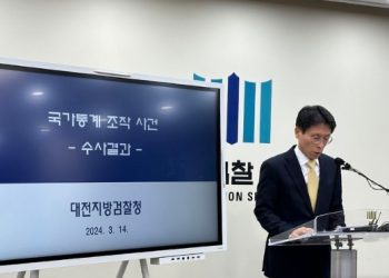 문재인 정부, 주택-고용-소득통계 조작 사실로 드러나