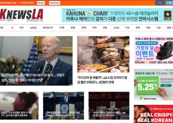 [K-News LA 뉴스레터] 2024년 5월 22일 수요일